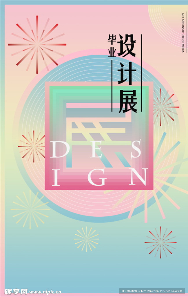 几何创意海报