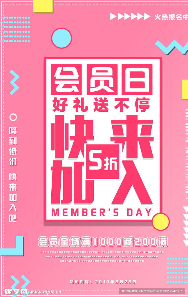 几何创意海报