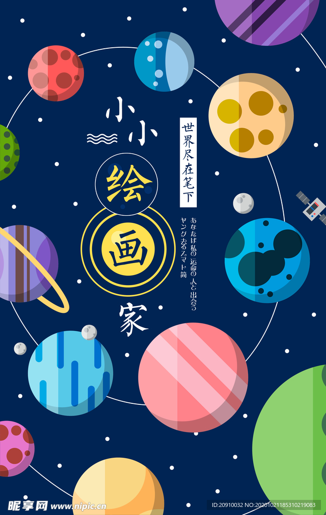 几何创意海报