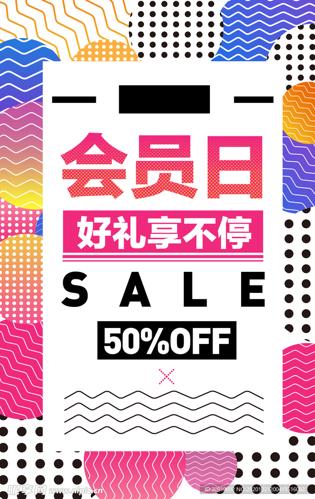 几何创意海报