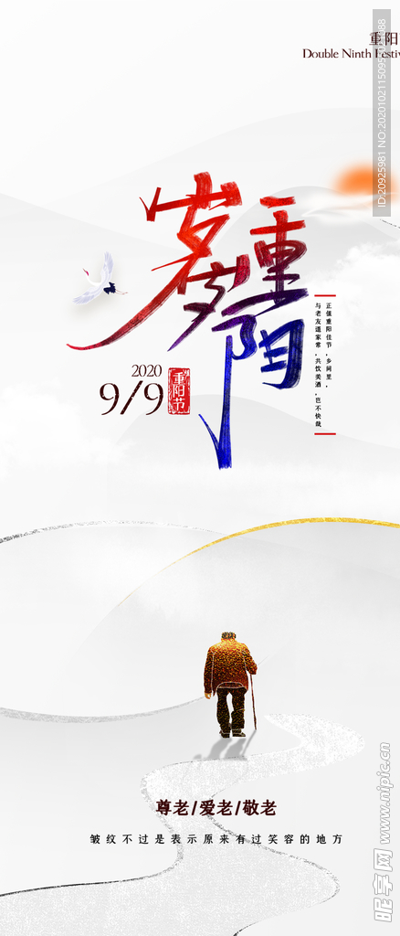 重阳