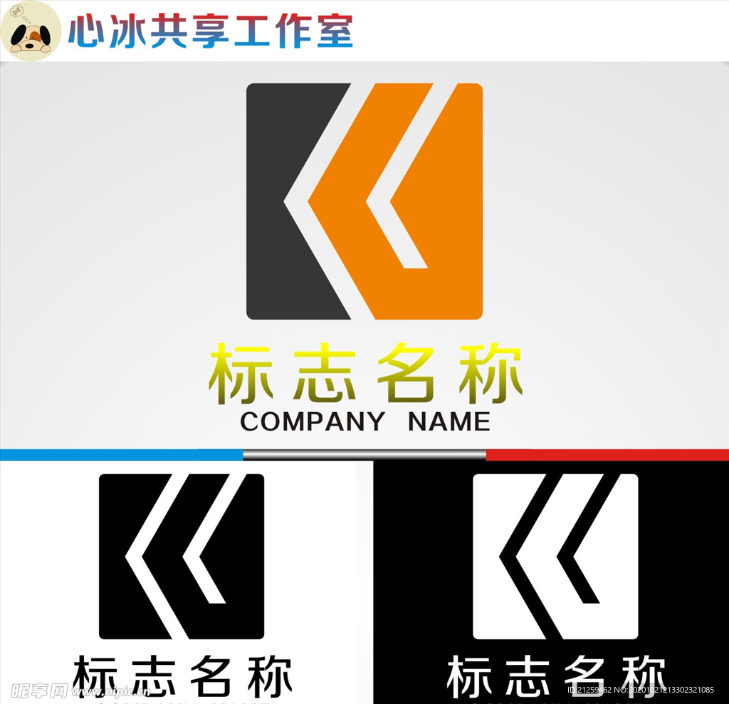 logo设计