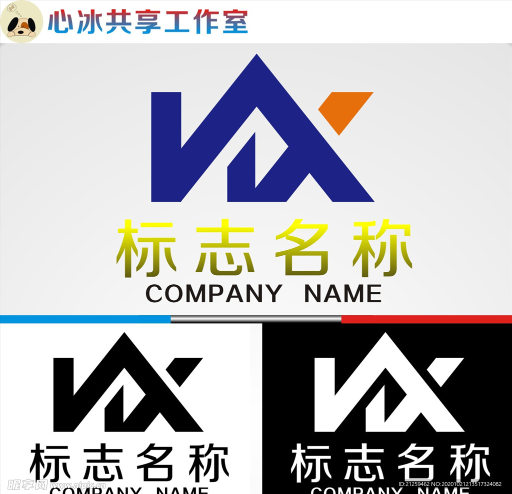 logo设计