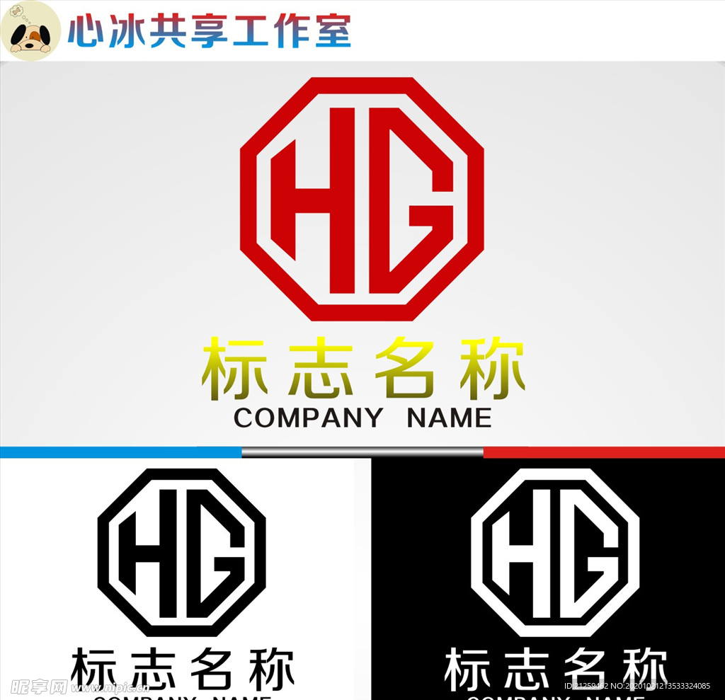 HG字母logo