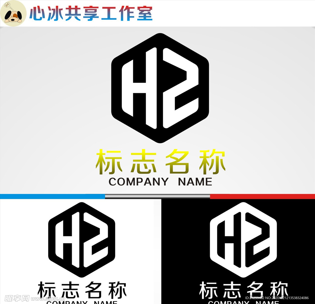 HZ字母logo