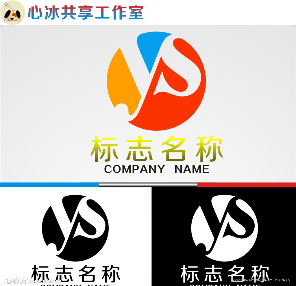 logo设计