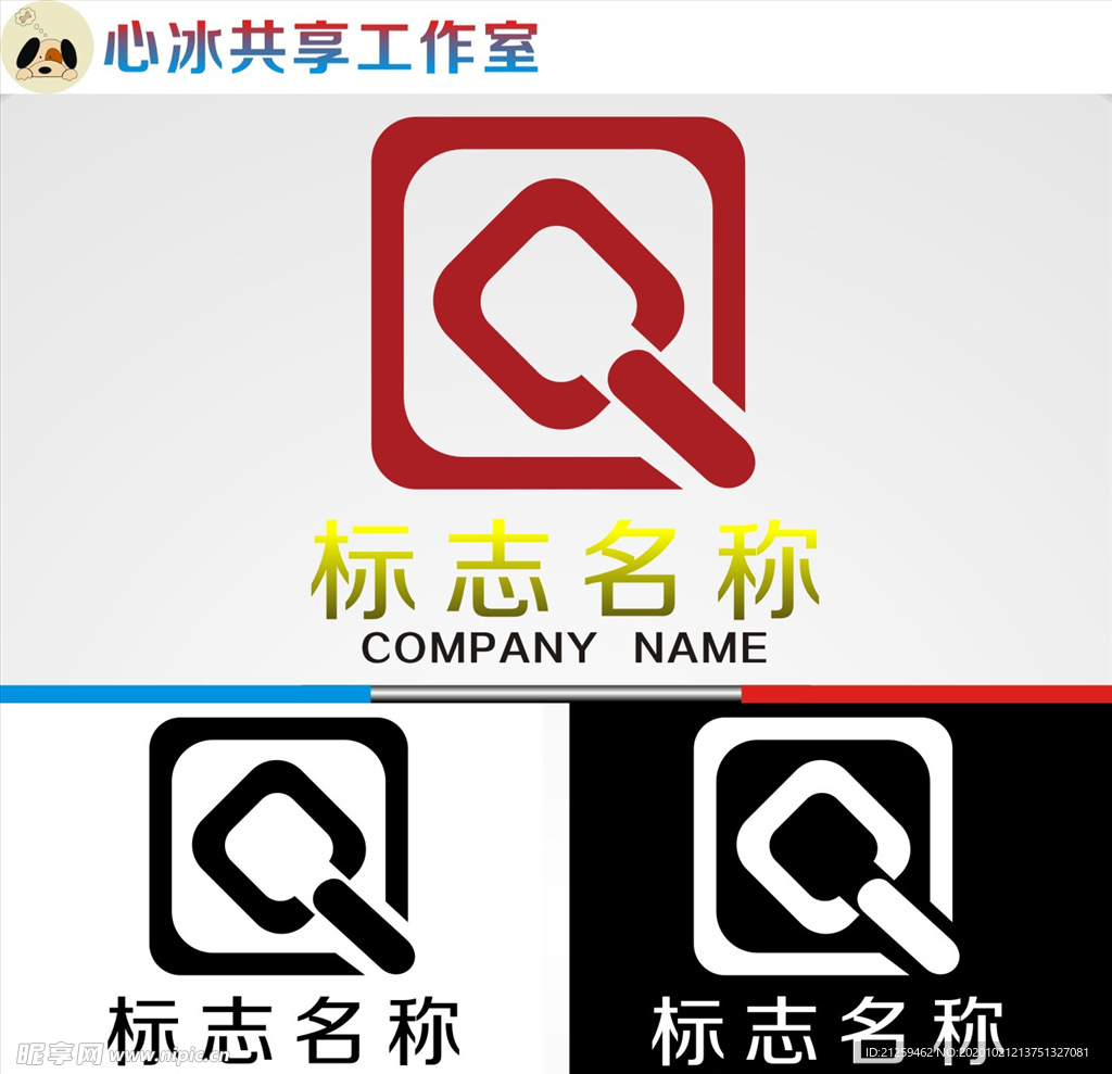 logo设计