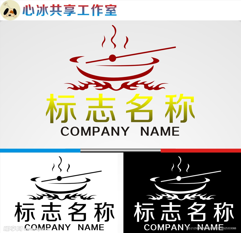 烧烤logo