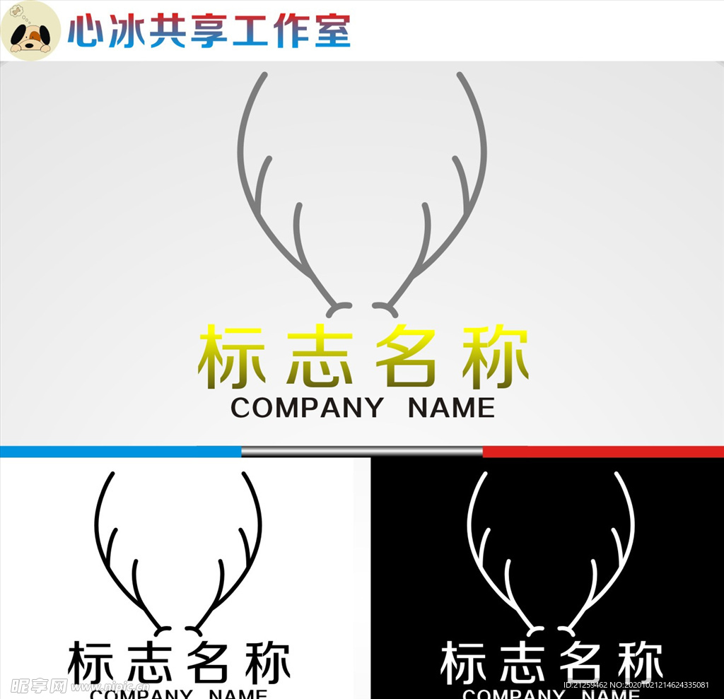 logo设计