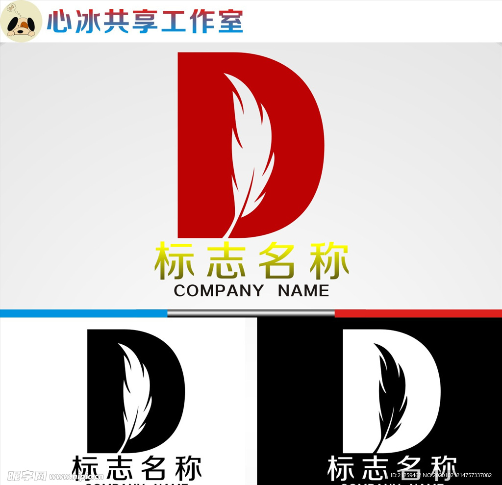 logo设计