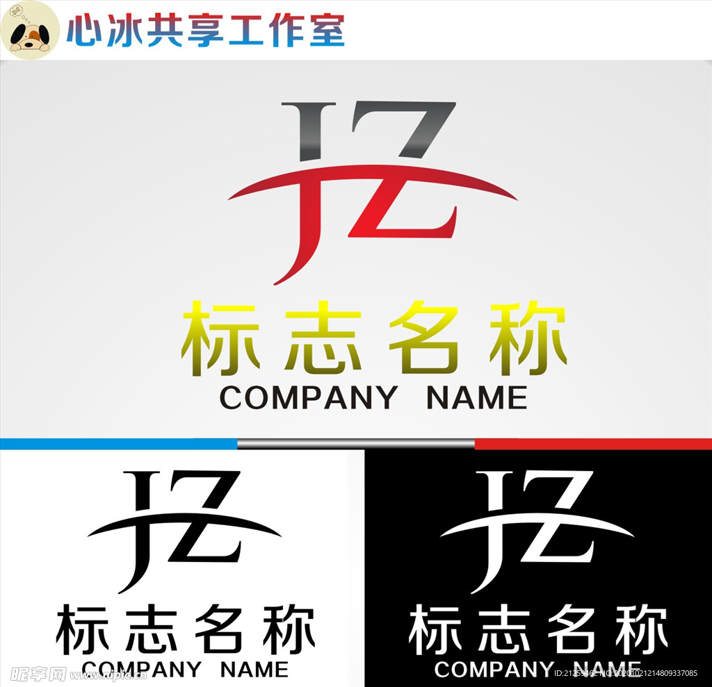 JZ字母logo