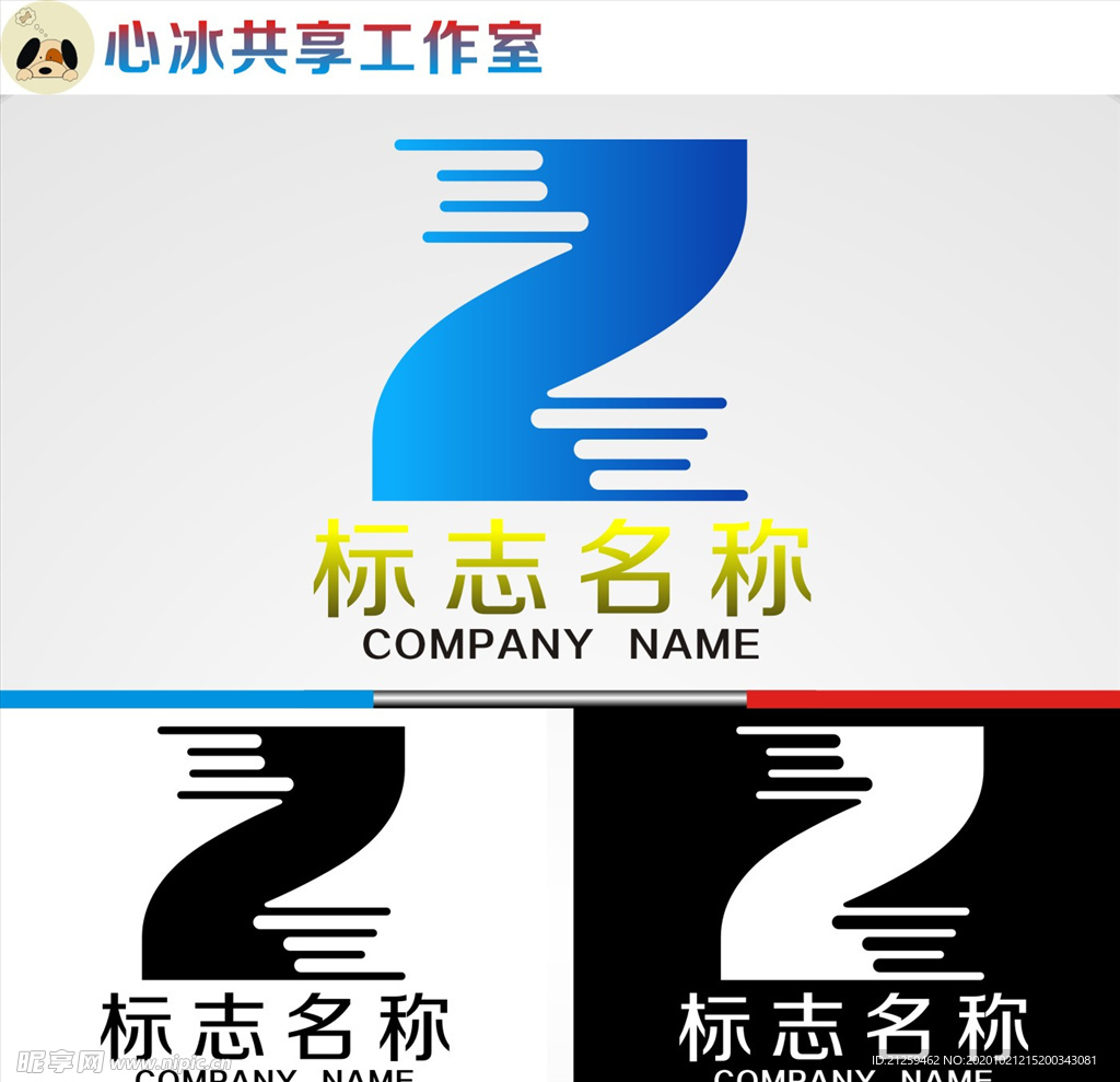 Z字母logo