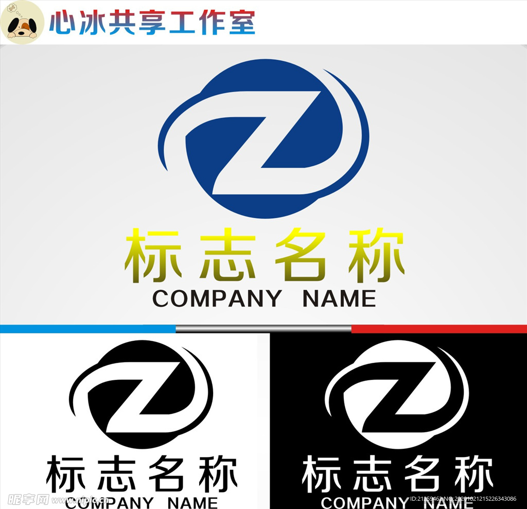 logo设计
