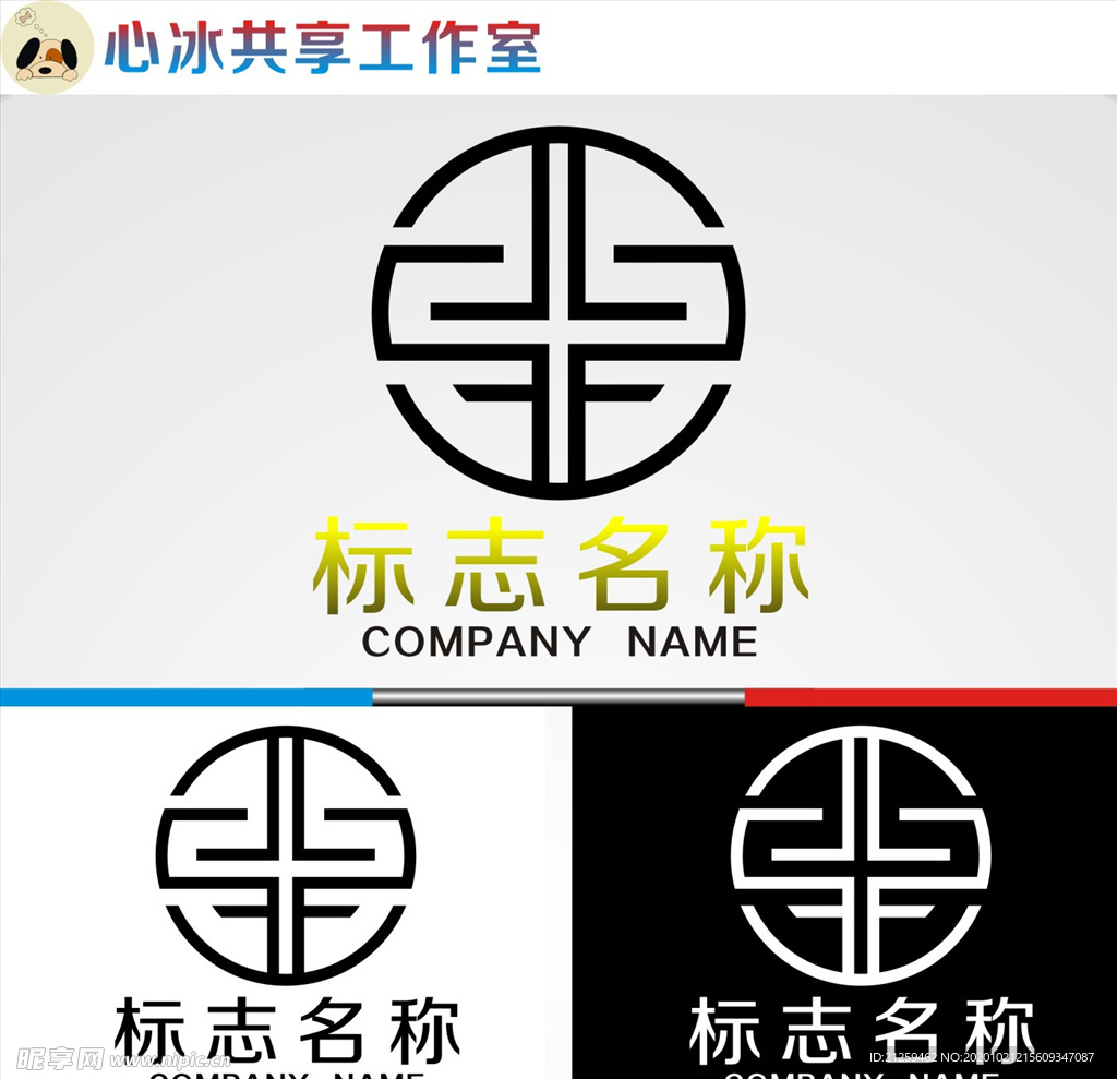 logo设计