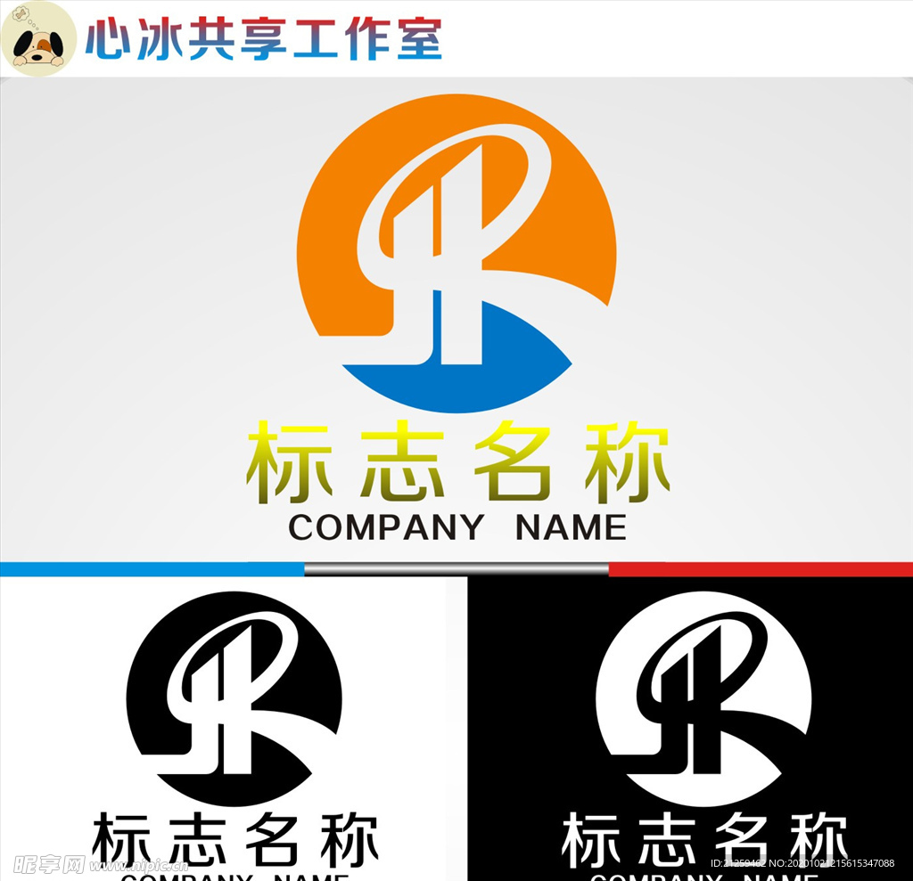 logo设计