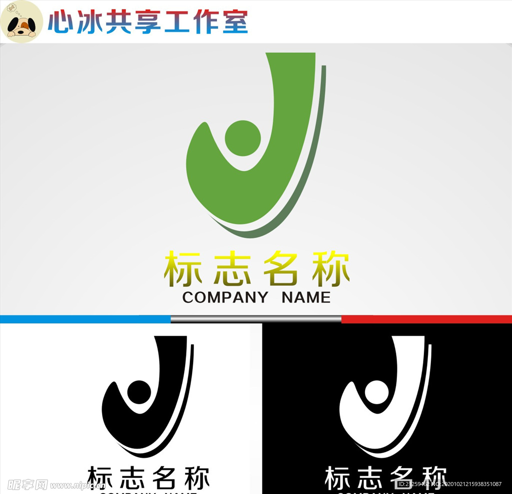 logo设计