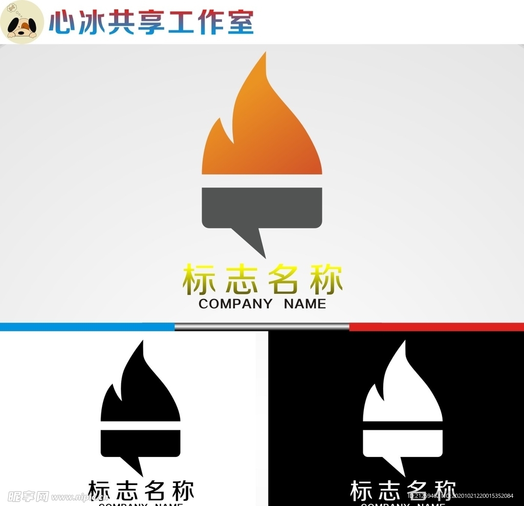 logo设计