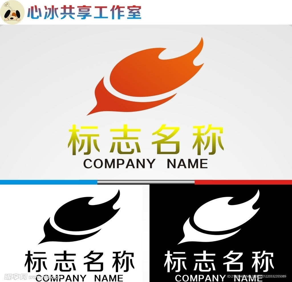 火焰logo