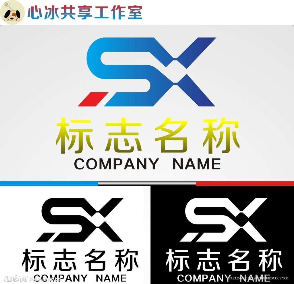 SX字母logo