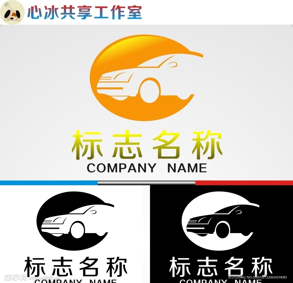 汽车logo