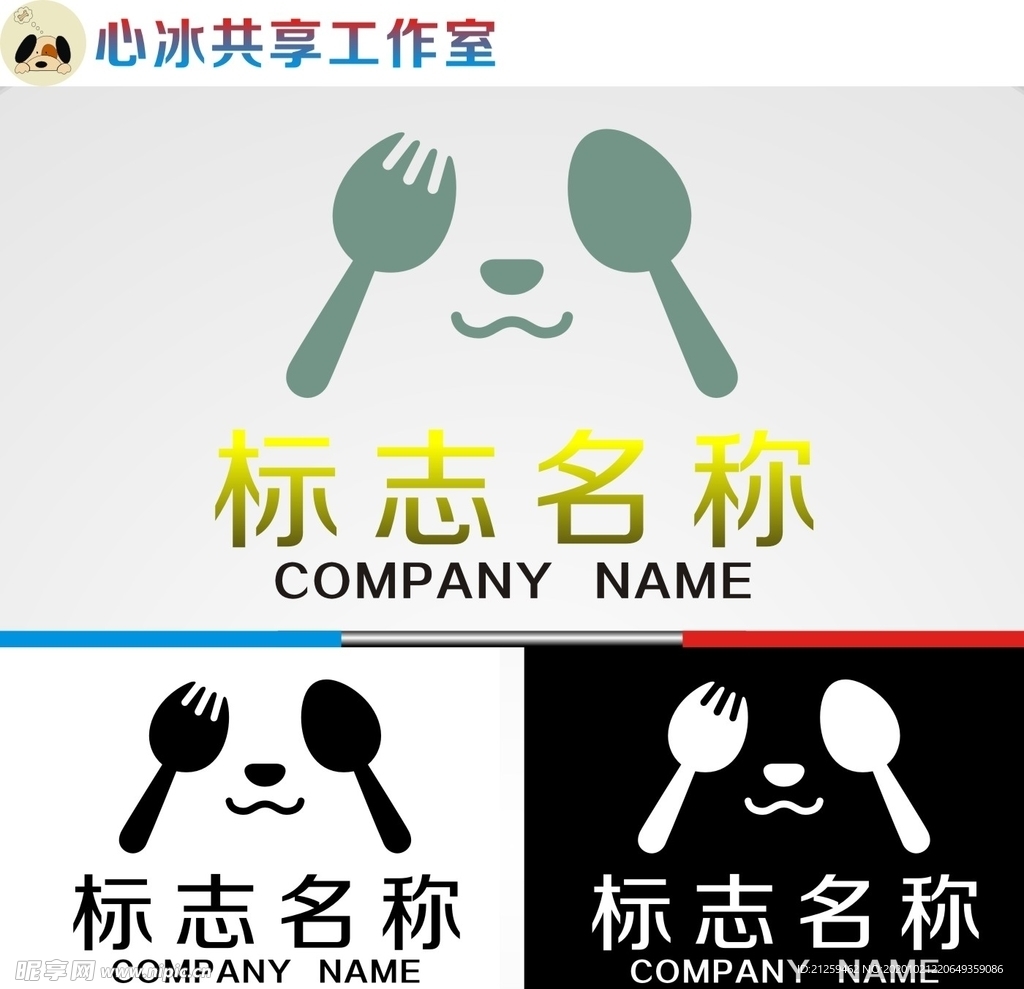 餐饮logo