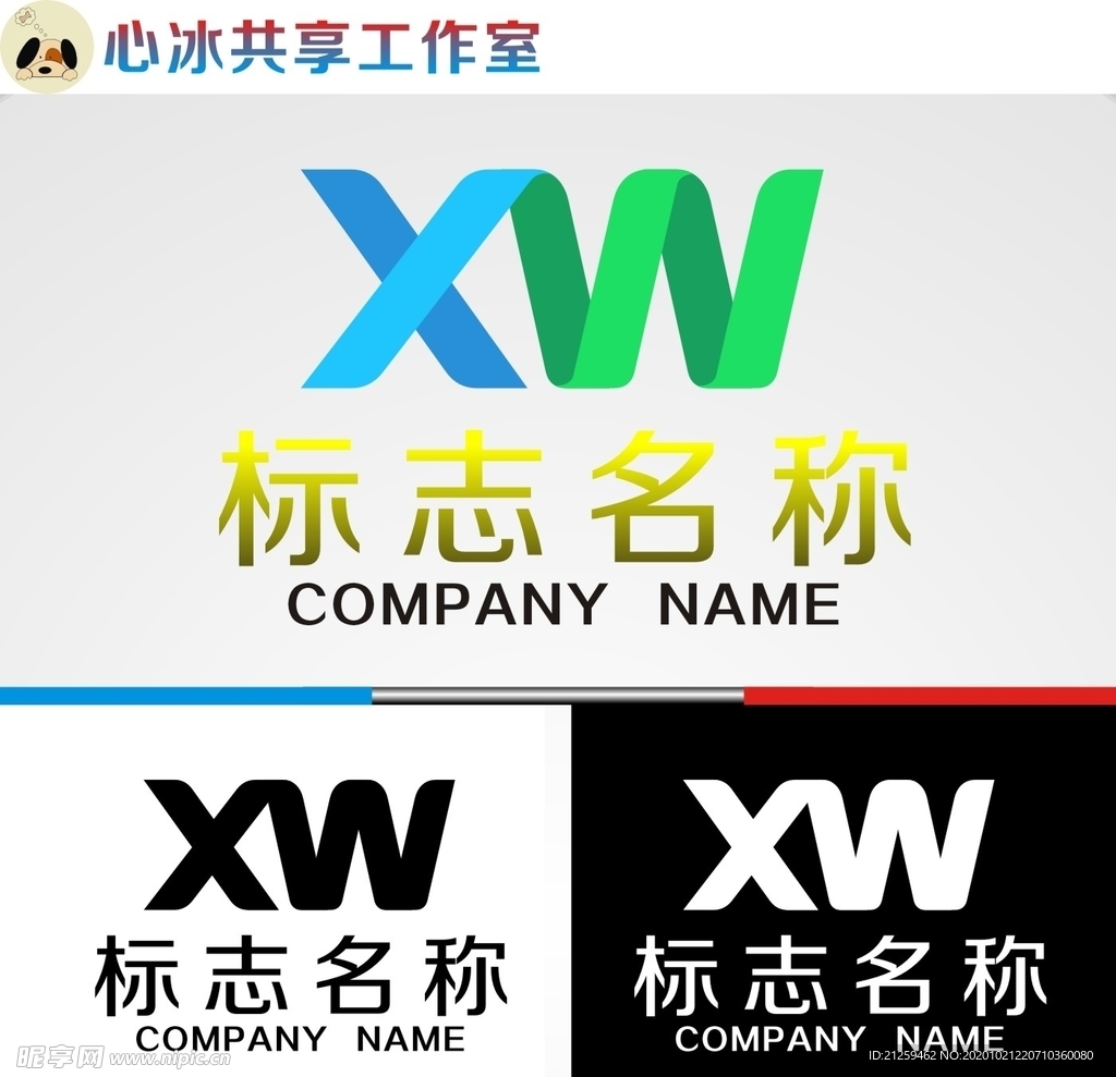 XW字母logo