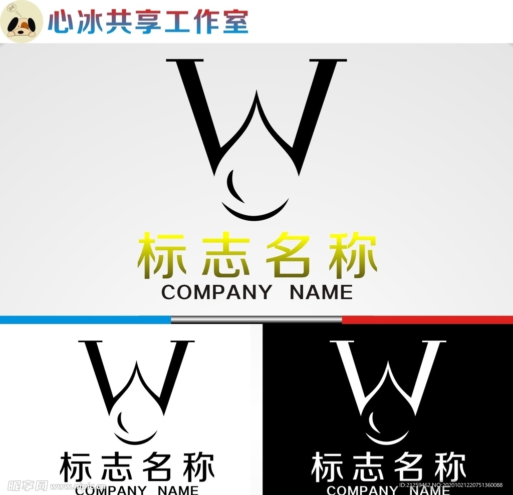 W字母logo