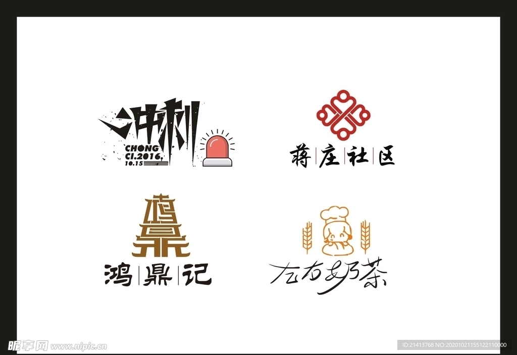 LOGO设计