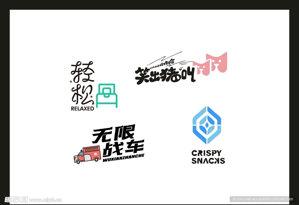 LOGO设计