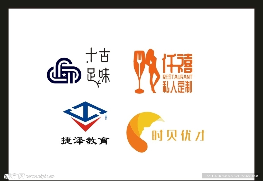 卡片名片设计
