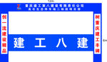 龙门架 门头 工地