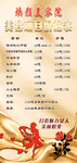美容价格卡