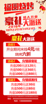 豪礼大派送展架