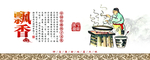 饺子餐饮文文化展板