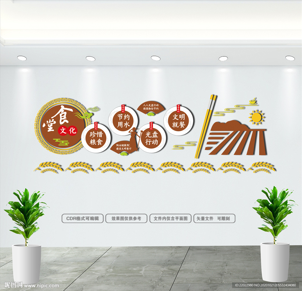 餐厅文化墙