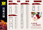 火锅店菜单饭店菜单
