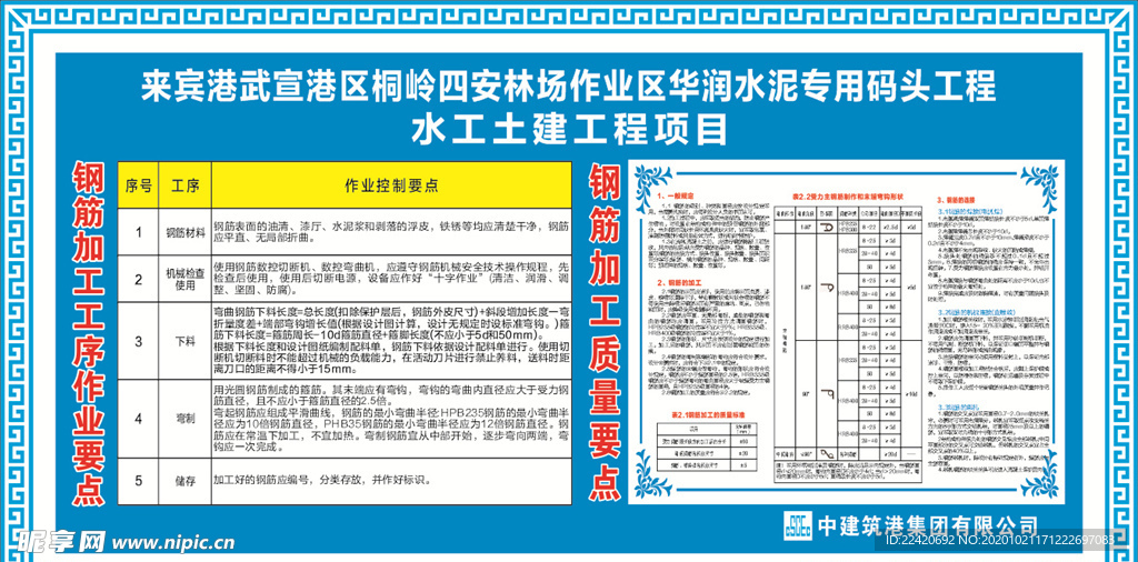 钢筋加工要点