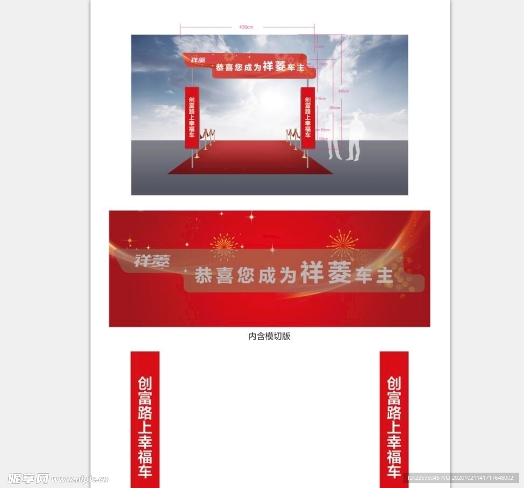 汽车龙门架