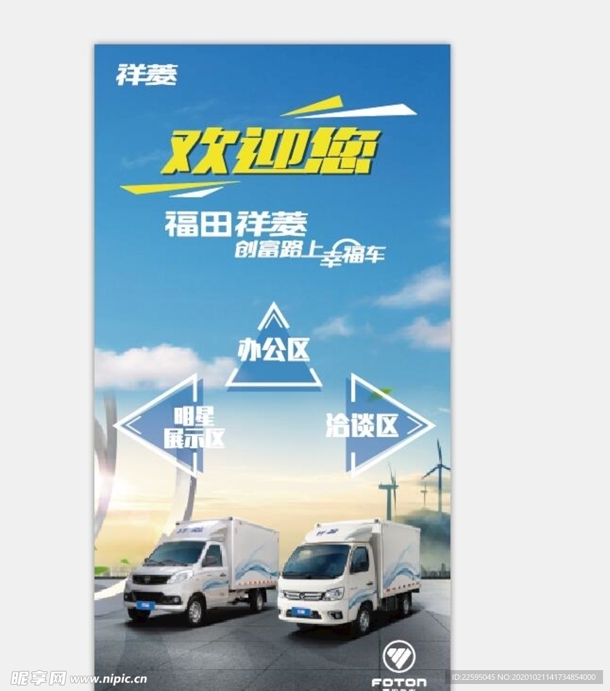 汽车地贴