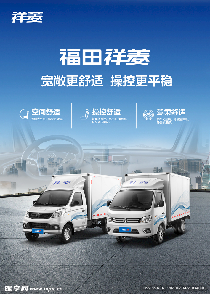 汽车海报