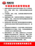 车辆维修档案管理制度