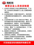 维修企业人员培训制度
