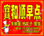 早点喷绘