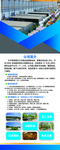 公司宣传简介