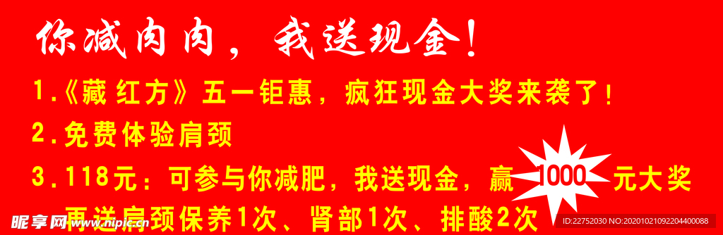 现金优惠券