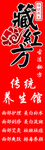 养生馆宣传体验券