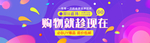 双十一banner