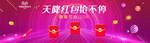 双十一banner
