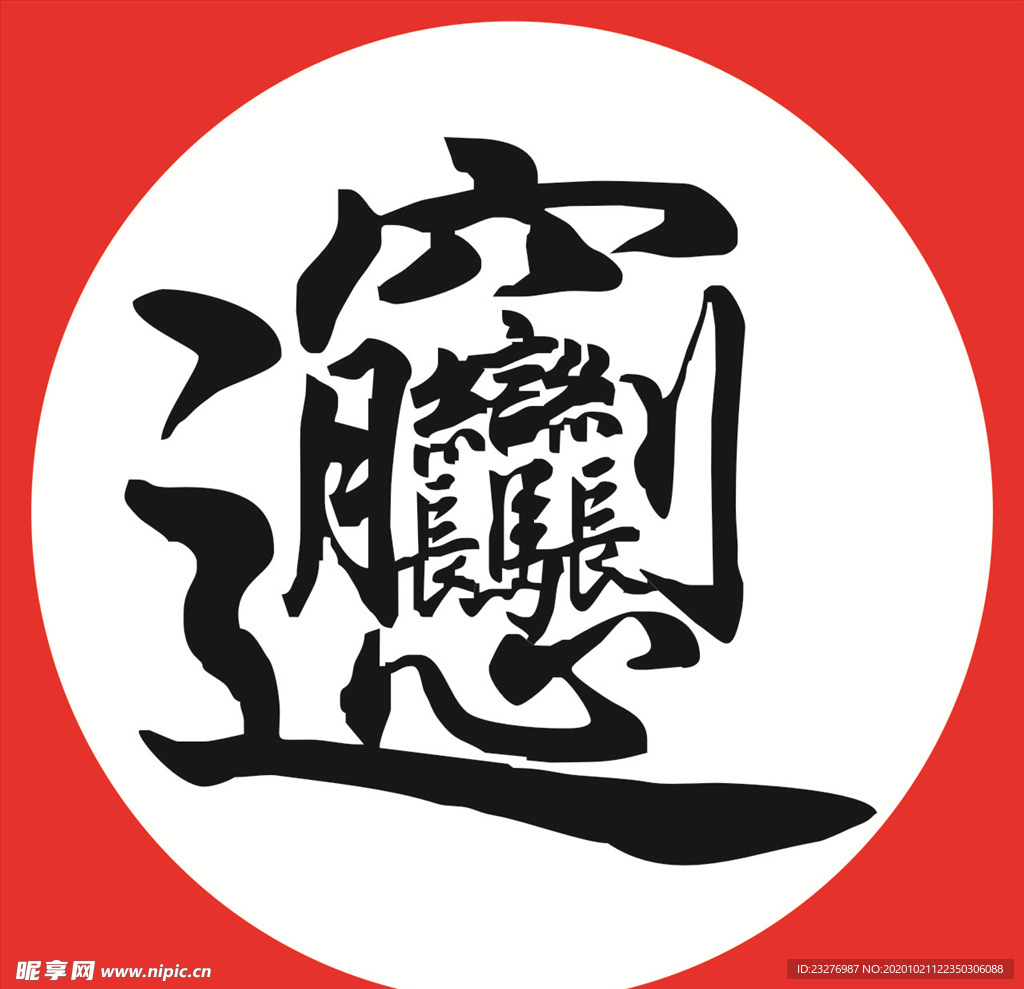 biangbiang面