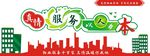 物业文化墙